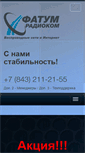 Mobile Screenshot of fatum.ru
